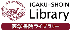 医学書院ライブラリー